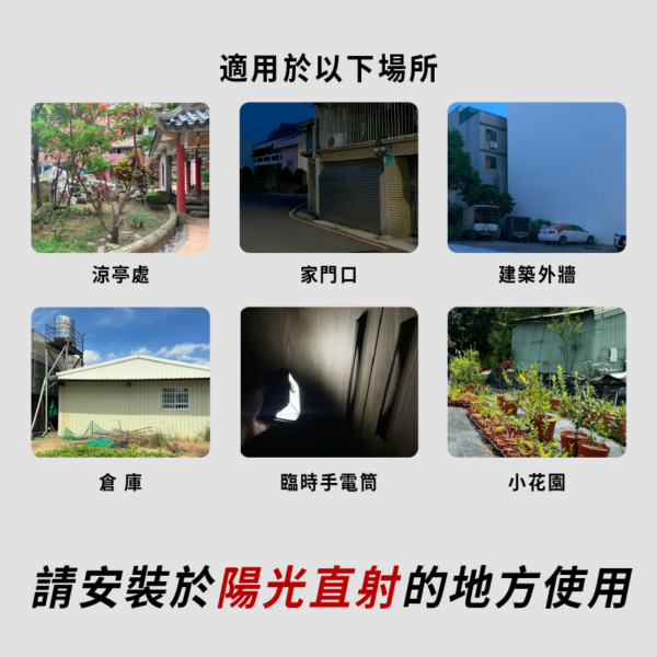 感應式太陽能壁掛燈：圖片 8