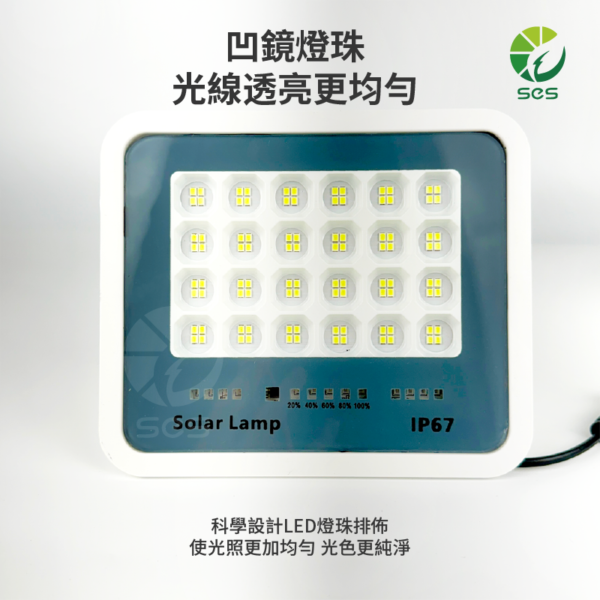 夢之藍50W太陽能投射燈：圖片 2