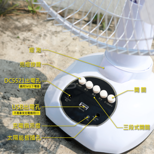太陽能臺式風扇  12吋：圖片 4