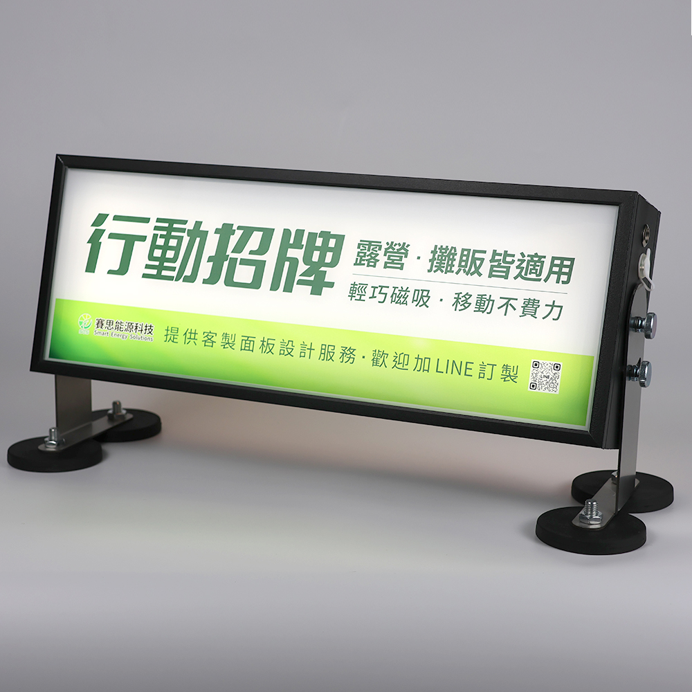 磁吸行動招牌 | 充電款4015:圖片 2