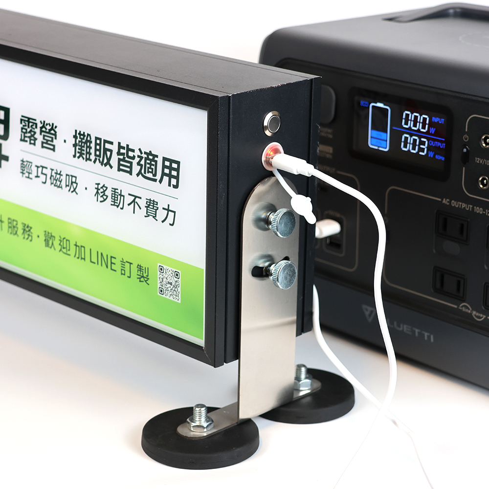 磁吸行動招牌 | 充電款4015:圖片 4