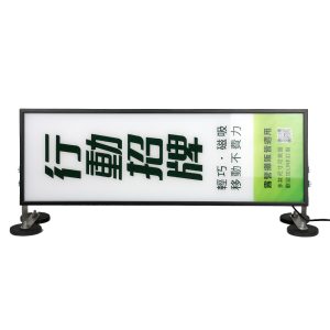 磁吸行動招牌 | 插電款4015